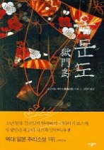 옥문도